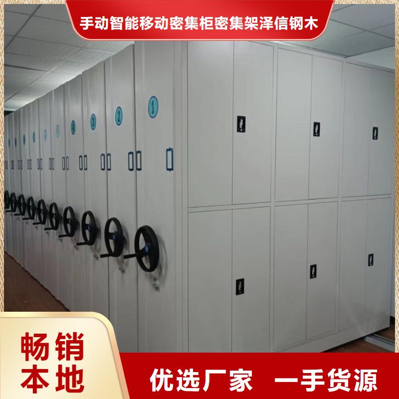 廠家客戶至上【澤信】檔案管理密集柜