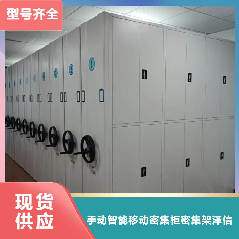 技術(shù)爭先【澤信】軌道密集架