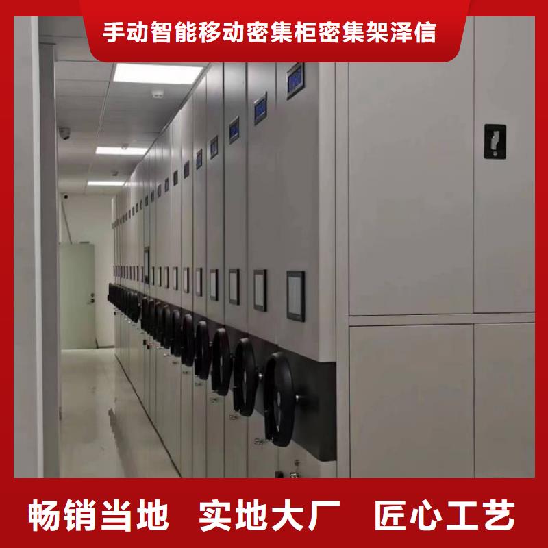 誠信經(jīng)商【澤信】移動檔案架