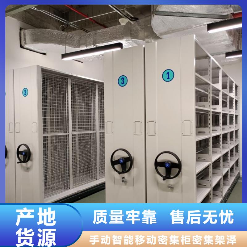免费咨询【泽信】智能密集架