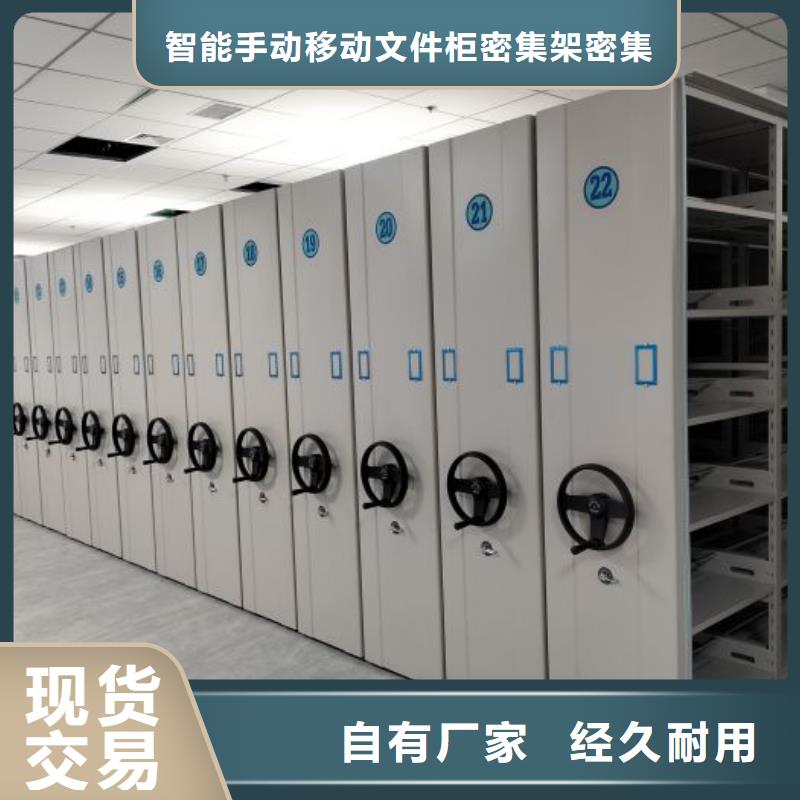 精誠合作【澤信】磁帶密集架