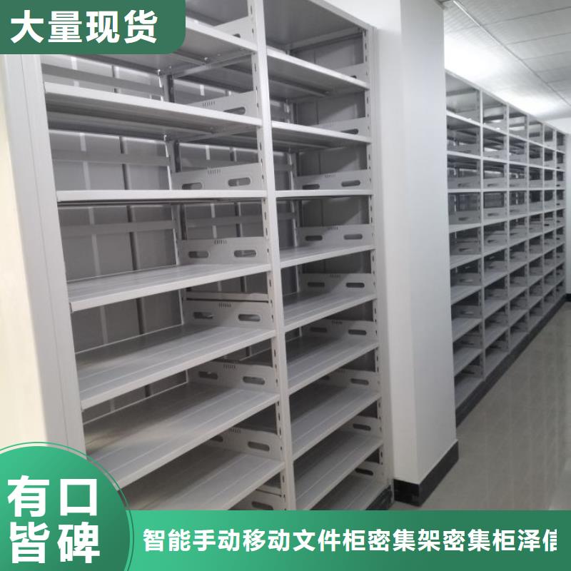 坦誠以待【澤信】行走式密集柜