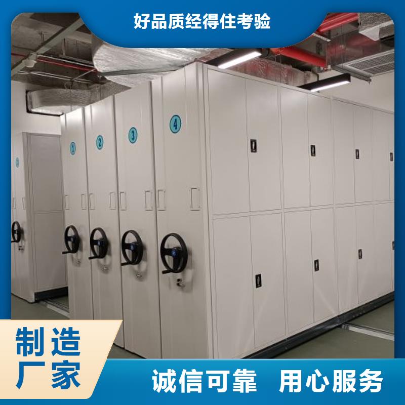 制造移动密集档案架的厂家