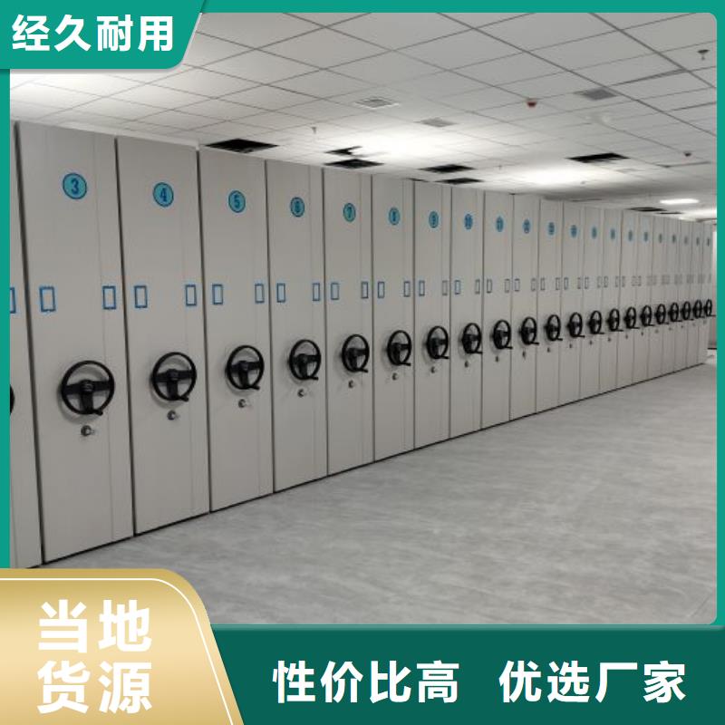 服务周到的档案管理密集档案架销售厂家