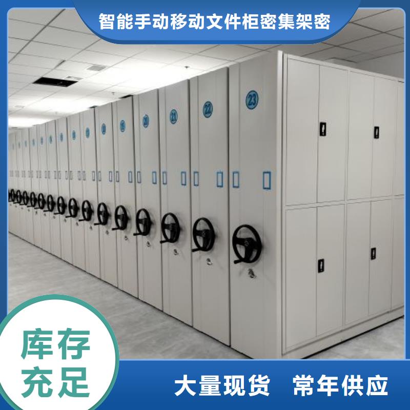 立足實際【澤信】澄邁縣密集手動型檔案柜