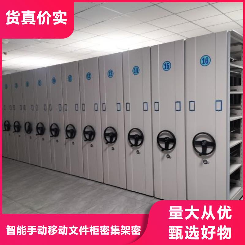 移动式密集架实力工厂放心选购