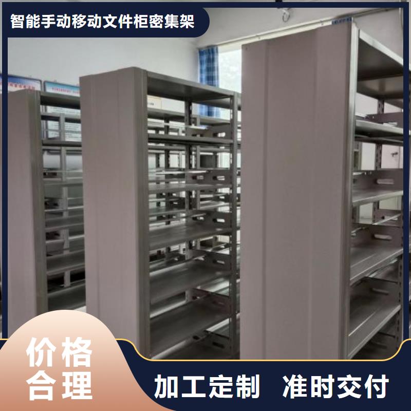 服务周到的档案管理密集档案架销售厂家