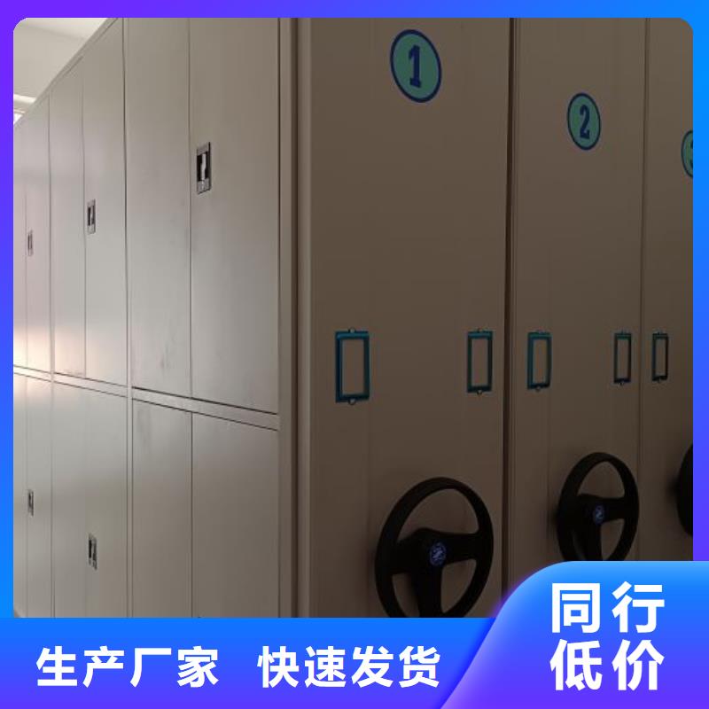 档案保管密集柜可在线咨询价格