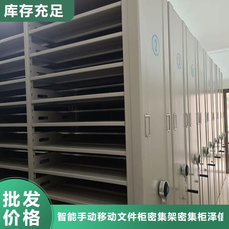 源头厂货【泽信】导轨式档案柜