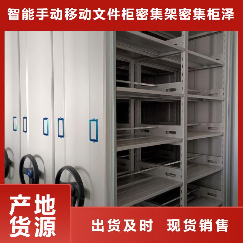 坦誠以待【澤信】文昌市檔案庫房密集柜