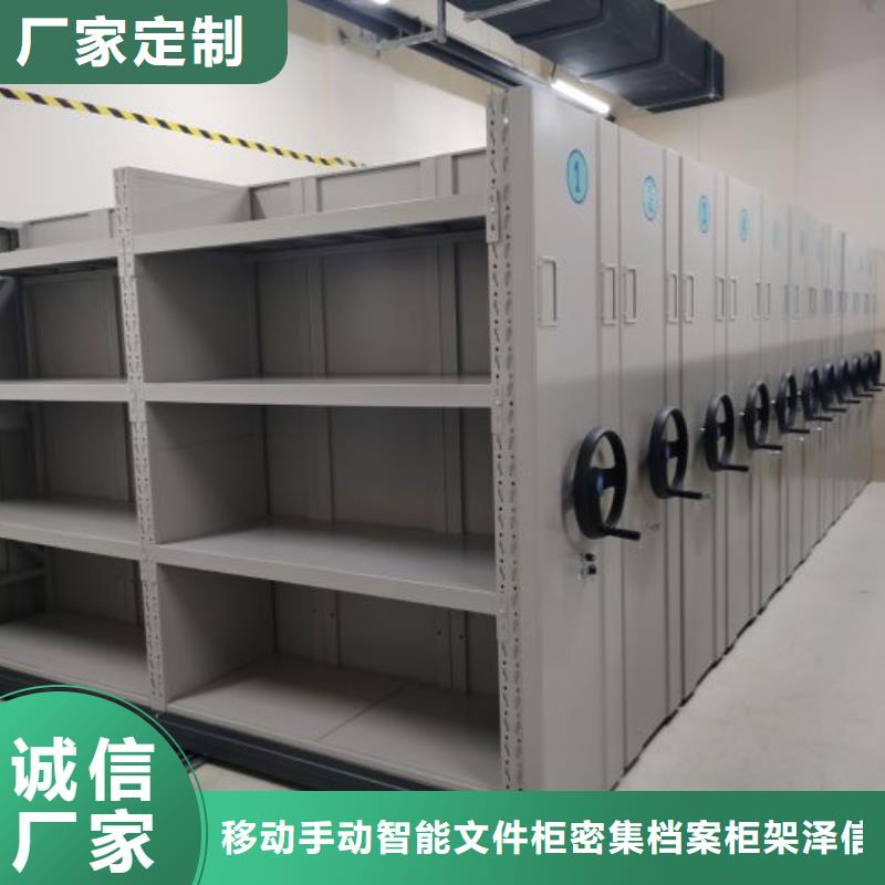 如何联系【泽信】档案室轨道文件柜