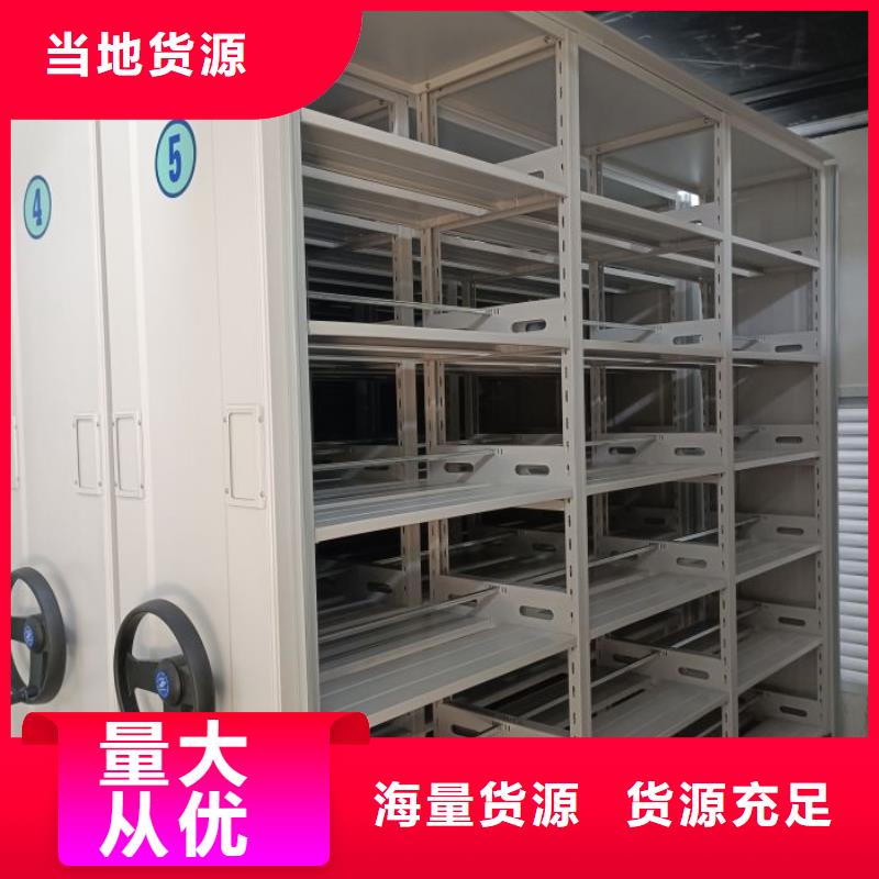 档案盒密集柜供应商
