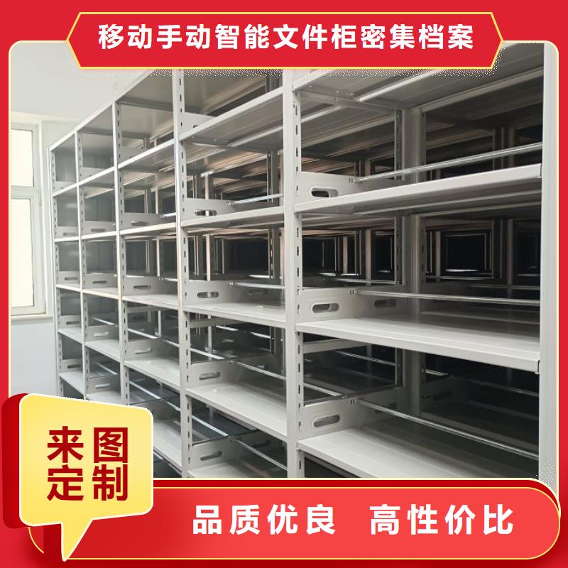 批发智能电脑档案柜找移动手动智能文件柜密集档案柜架泽信生产厂家