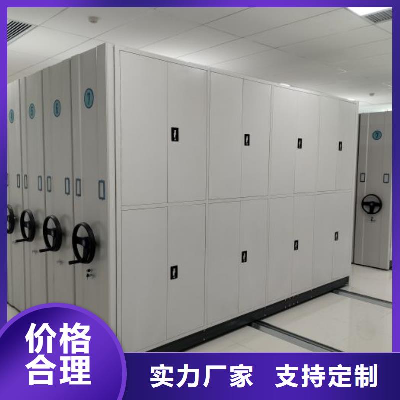 誠信經商【澤信】人事檔案密集架