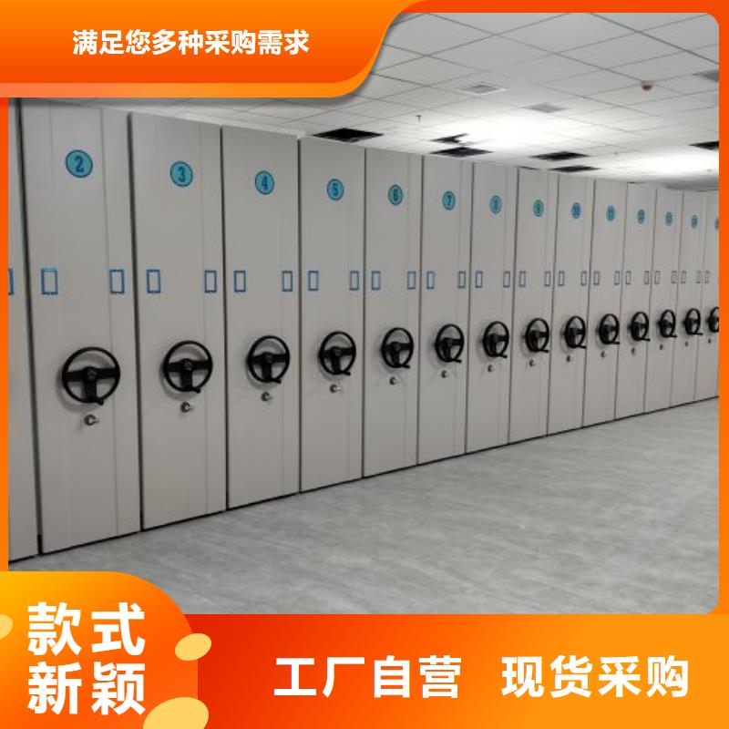 厂家批发可移动档案存放密集架_可移动档案存放密集架
