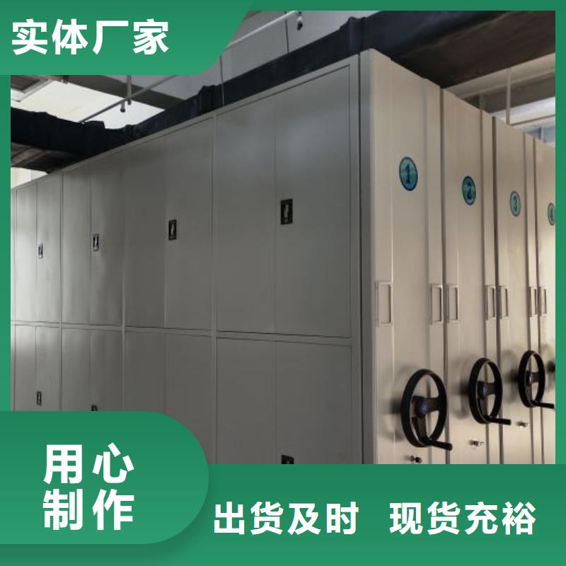 质保十年【泽信】手摇式密集柜