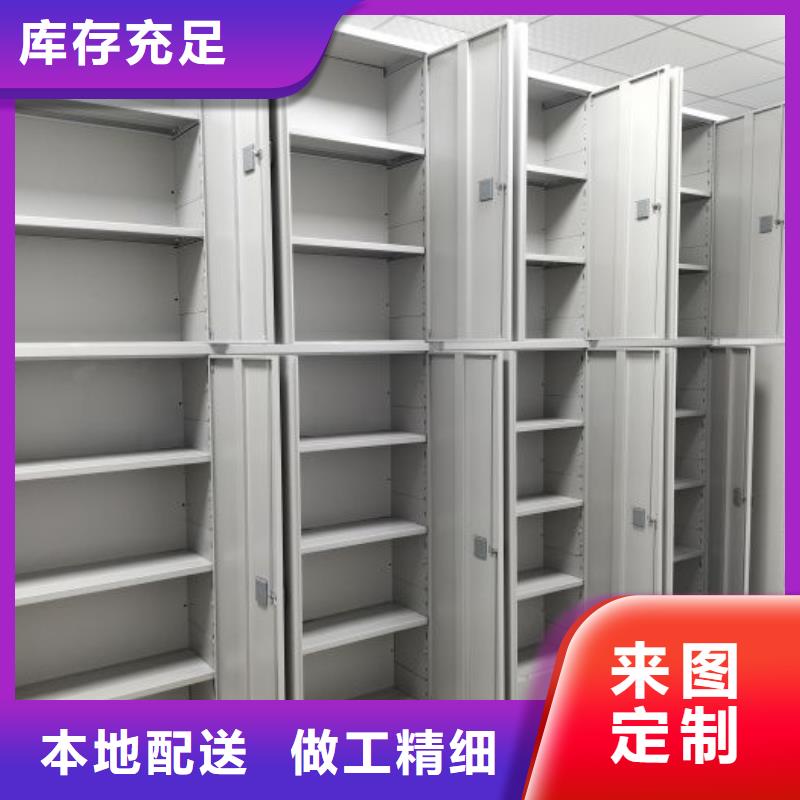 求實創(chuàng)造【澤信】密集柜式檔案架