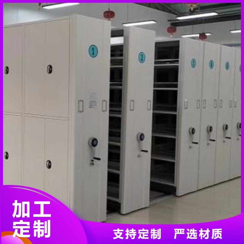 服务为先【泽信】密集资料柜