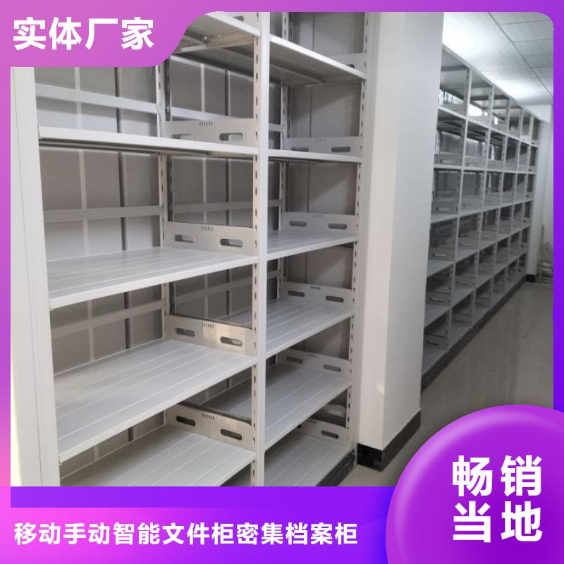 遵守守信【泽信】东方市密集型档案柜