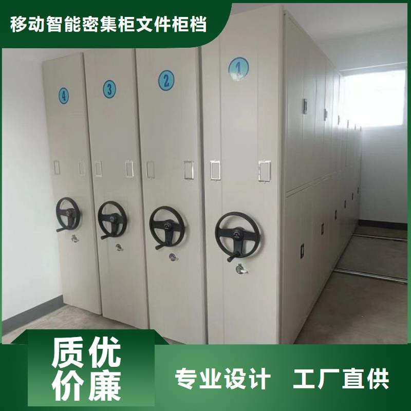 勇创造高【泽信】不动产档案密集架
