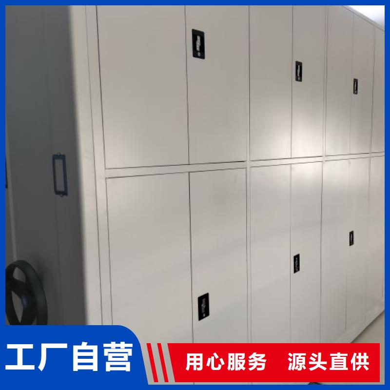 五星服务【泽信】移动密集资料柜