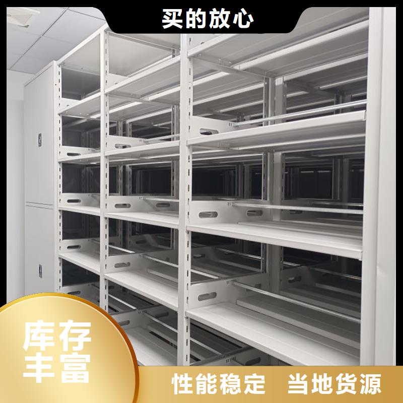 务实发展【泽信】移动档案架