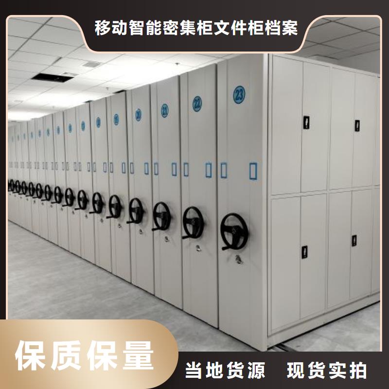 代理价【泽信】智能型密集档案柜