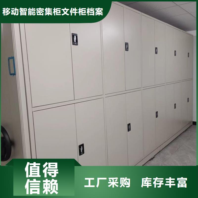 比较便宜【泽信】智能控制档案柜