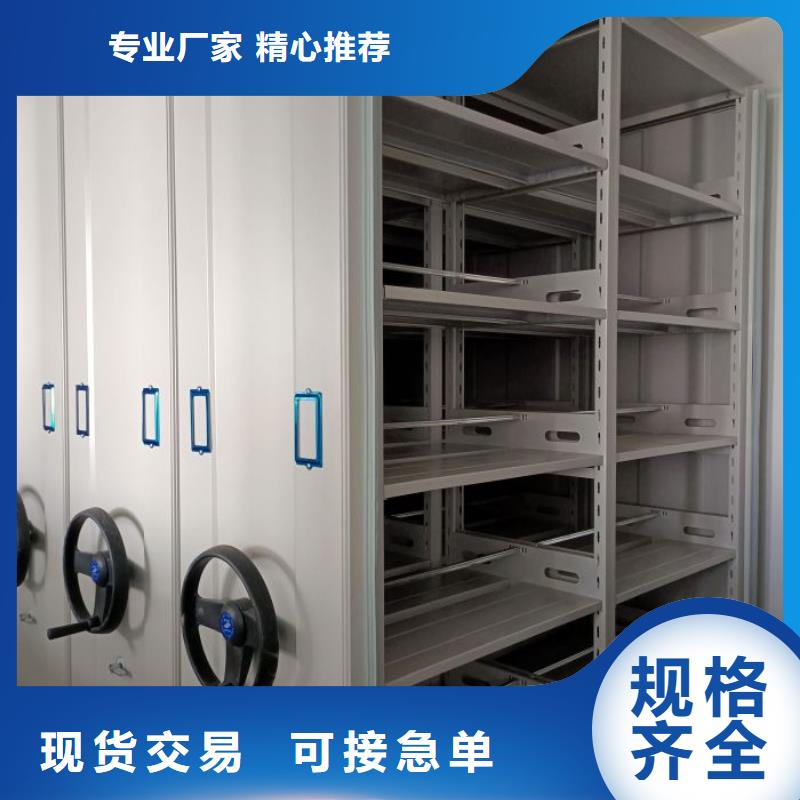 网上促销【泽信】拆装档案保管密集柜