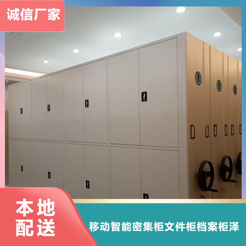 喜迎顧客【澤信】密集文件柜