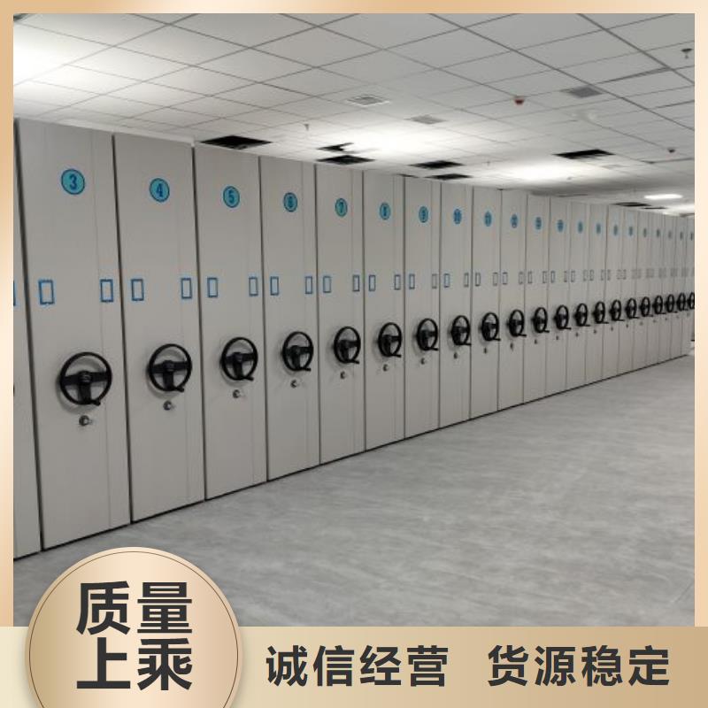 全心服务【泽信】综合档案室密集柜