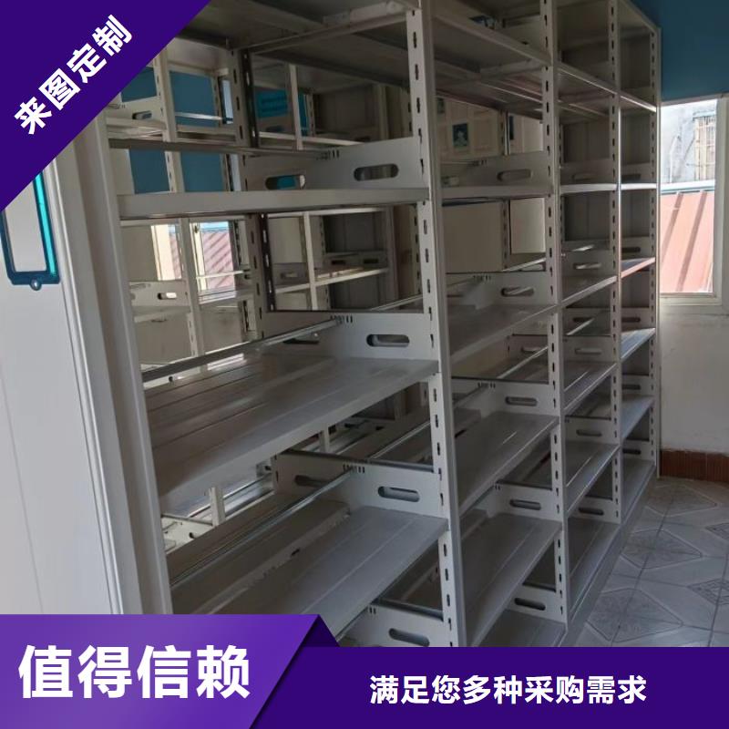熱情服務【澤信】綜合檔案室密集柜