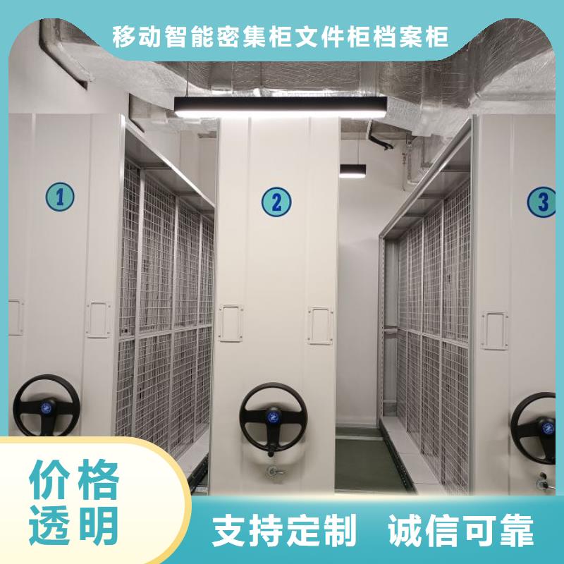 竭诚服务【泽信】三沙市密集架档案柜手摇式