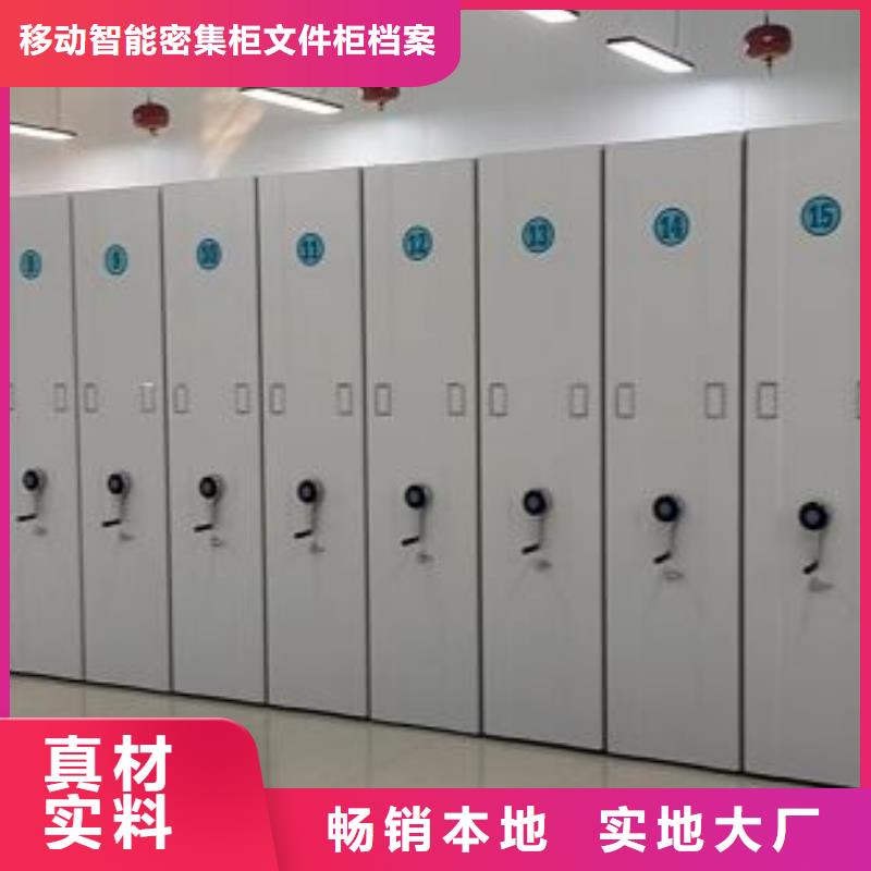 手摇档案密集架公司地址