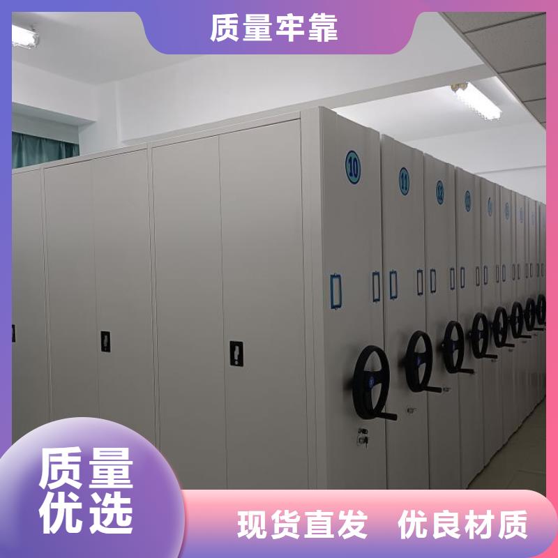 和谐创造【泽信】可移动档案存放密集架