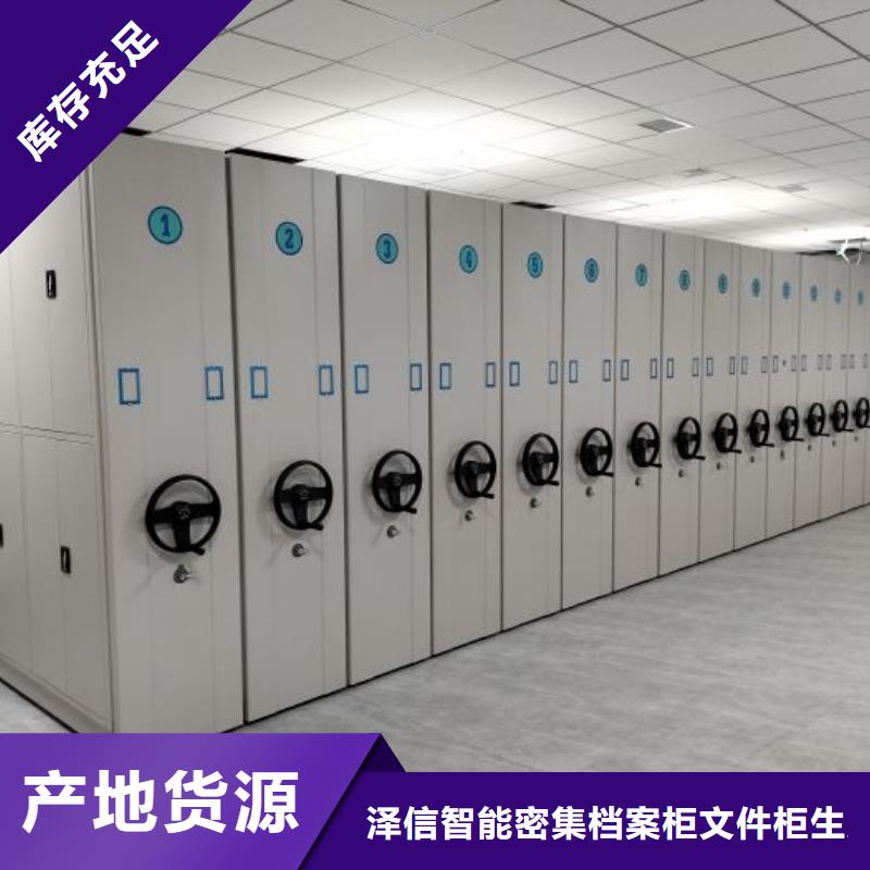 廠家的創(chuàng)造改變格局【澤信】辦公密集架