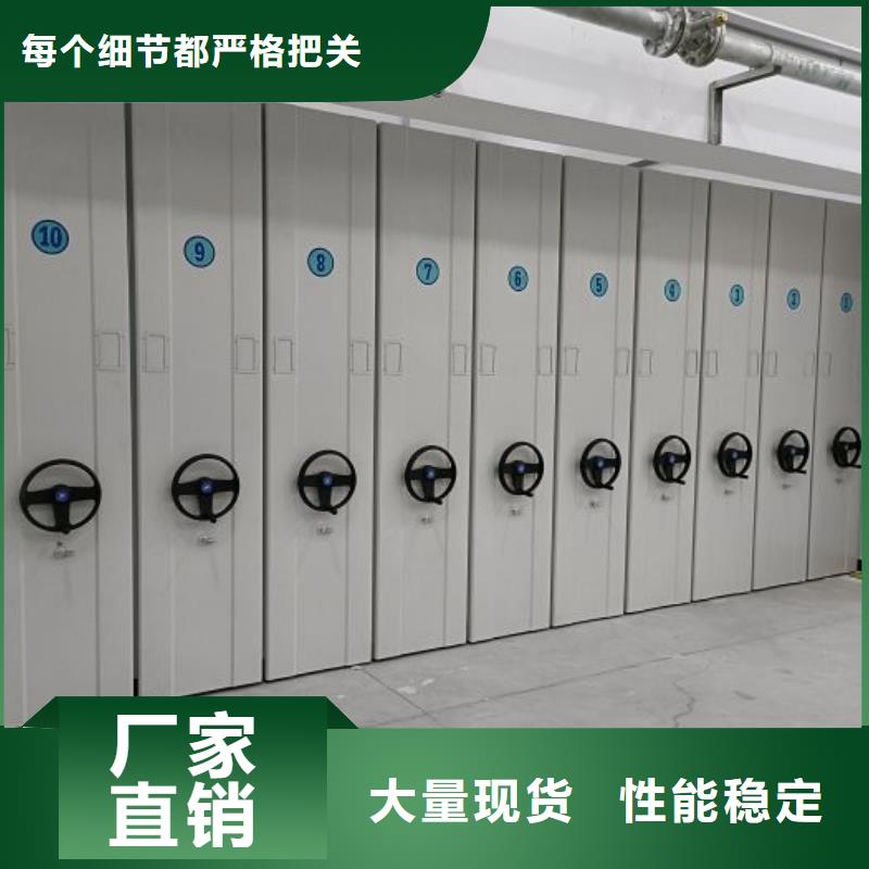 和谐创造【泽信】可移动档案存放密集架