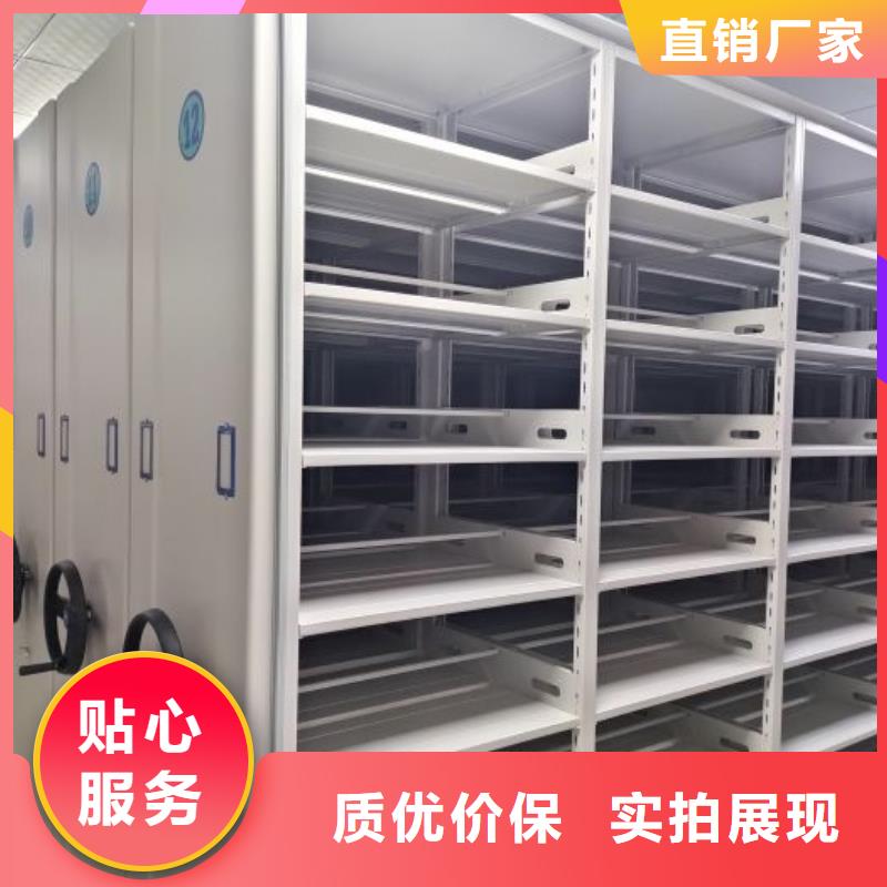求实创造【鑫康】单证档案密集架