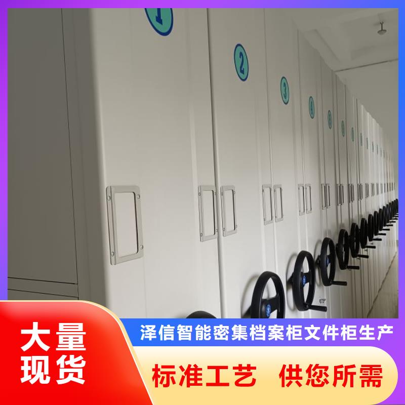 诚信互利【泽信】会计密集柜