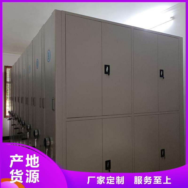 放心省心【泽信】综合档案管理密集柜