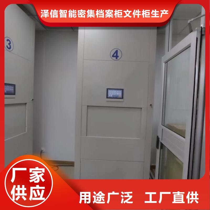 诚信互利【泽信】会计密集柜