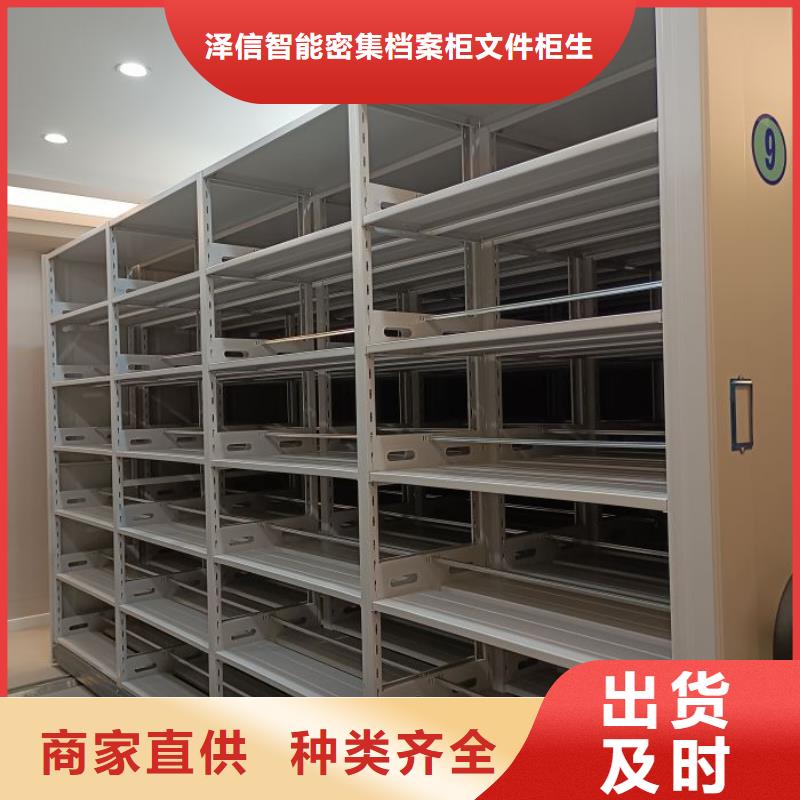 銷售基地【澤信】自動檔案柜