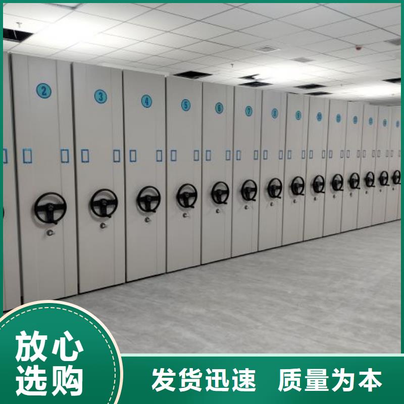 閉合式檔案密集柜廠家-閉合式檔案密集柜定制