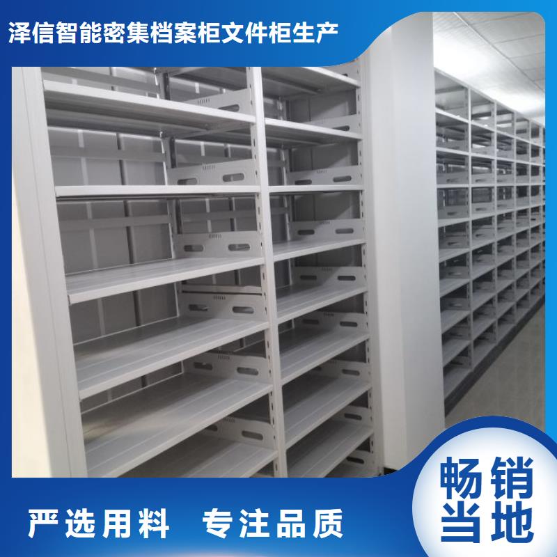 增創優勢【澤信】綜合檔案管理密集柜