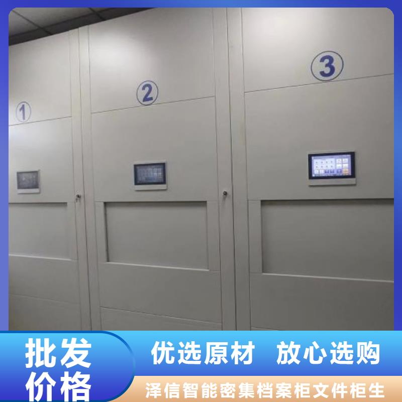 咨詢優(yōu)惠【澤信】辦公室密集柜
