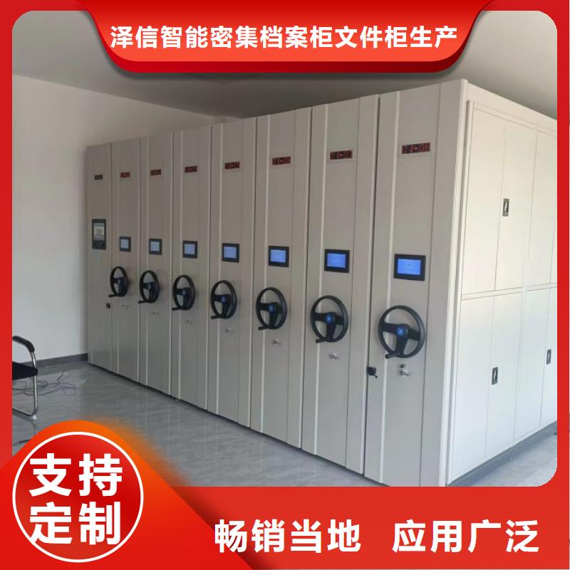 移动资料柜厂家订制