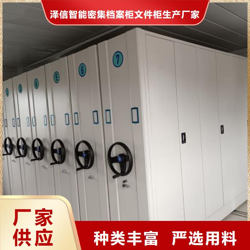 公司歡迎您【澤信】移動密集文件柜