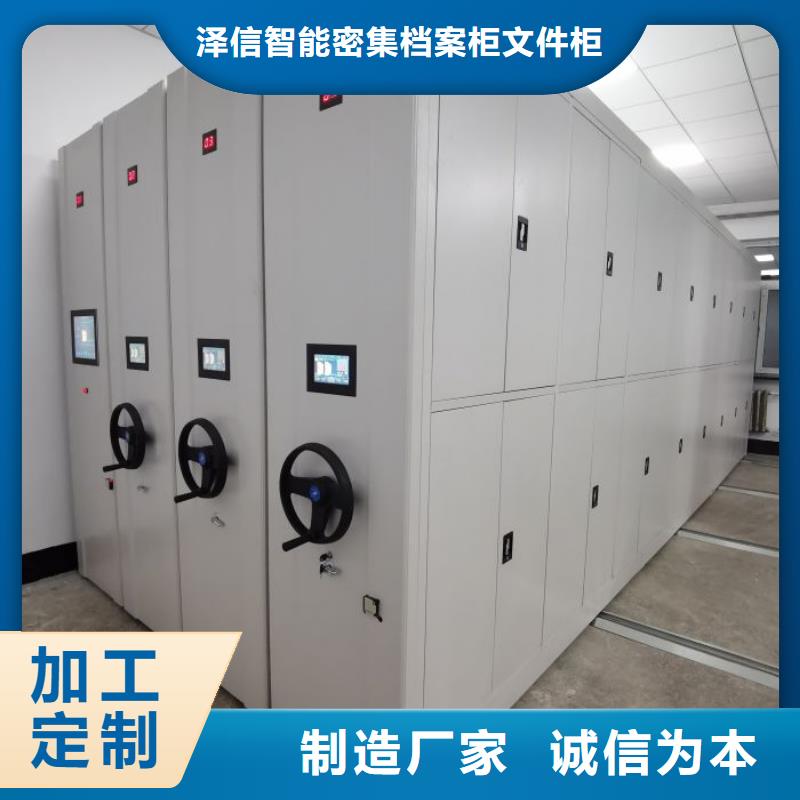 誠信有緣【澤信】項目檔案保管密集架