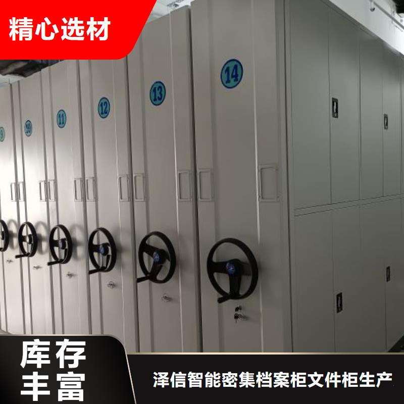 公司地址【澤信】金屬密集架