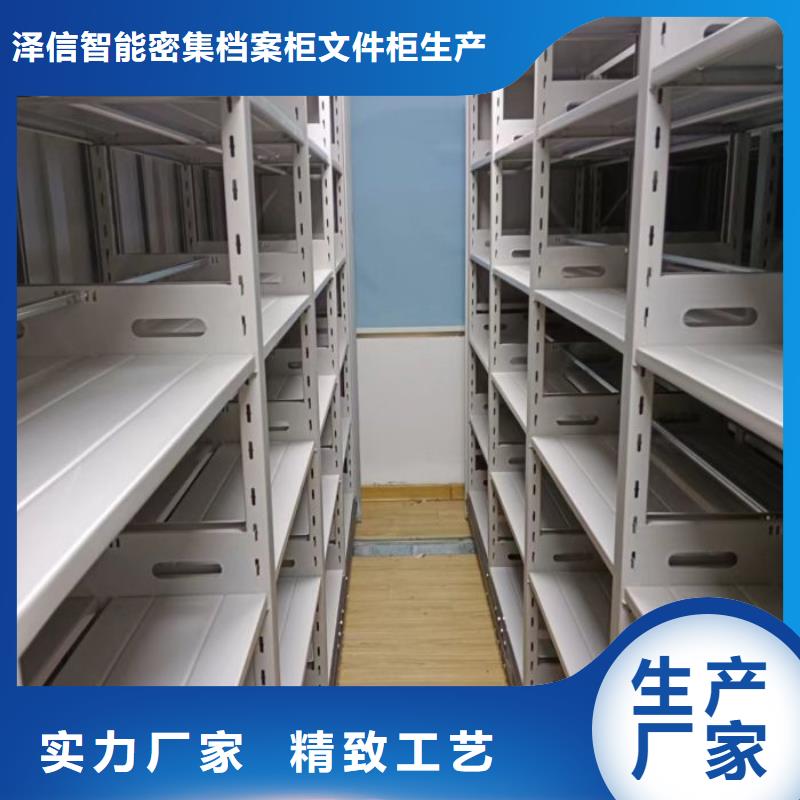 五星服务【泽信】档案资料室密集柜